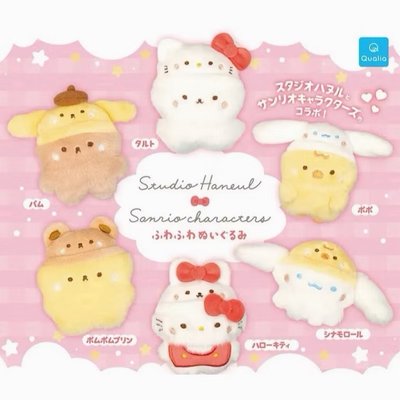 三麗鷗＆Studio Haneul 絨毛玩偶Qualia 扭蛋 布丁狗款