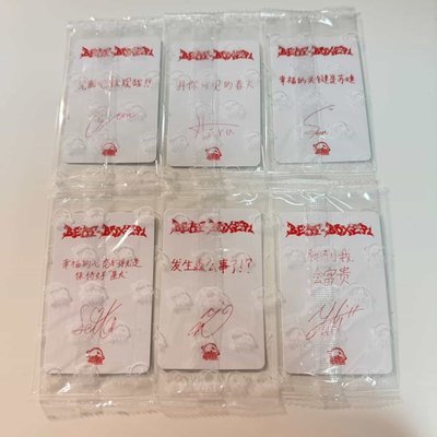 星河簽售特典卡