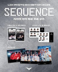 LCK 相片展