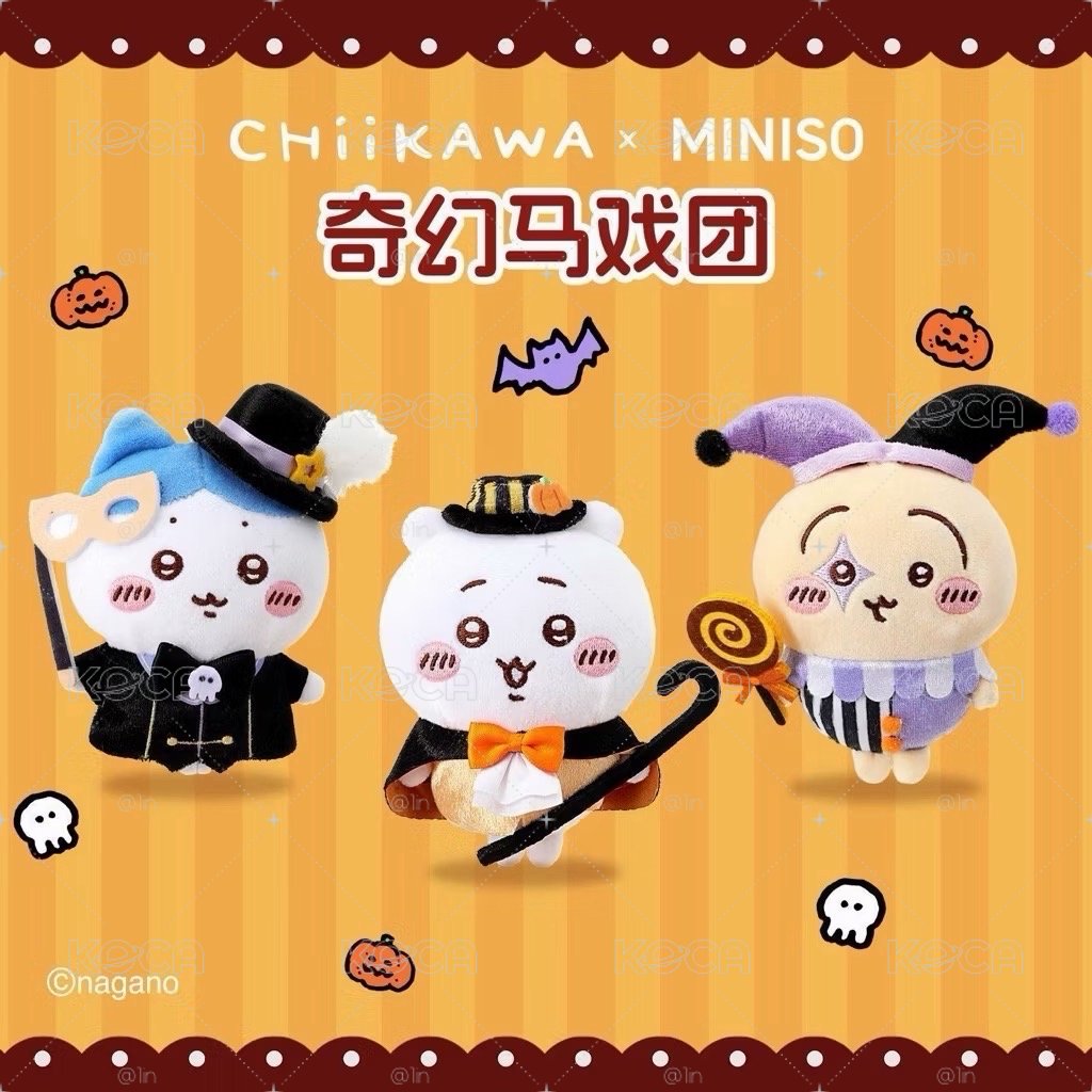 MINISO名創優品Chiikawa系列奇幻馬戲團毛絨掛件毛絨掛飾周邊正品 烏薩琪