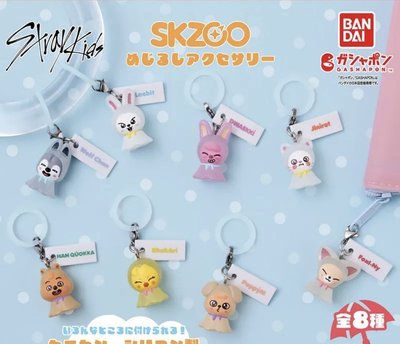 Skzoo 晴天娃娃 城