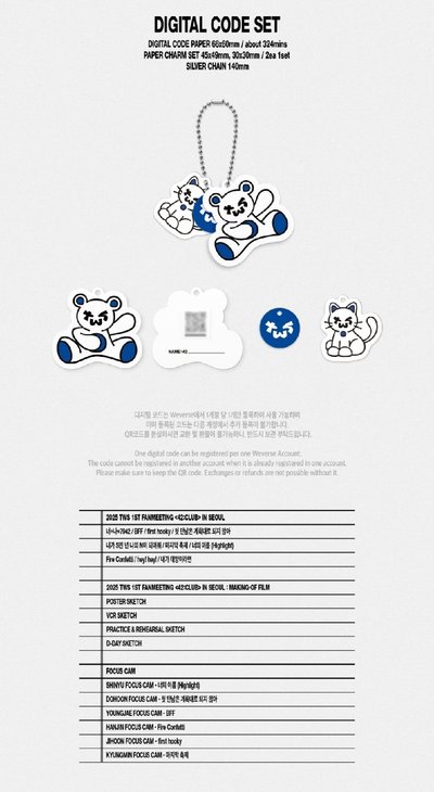 【預購】TWS｜首爾飯咪回憶錄