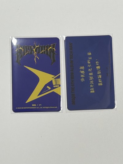 aespa 星光卡 三星柚