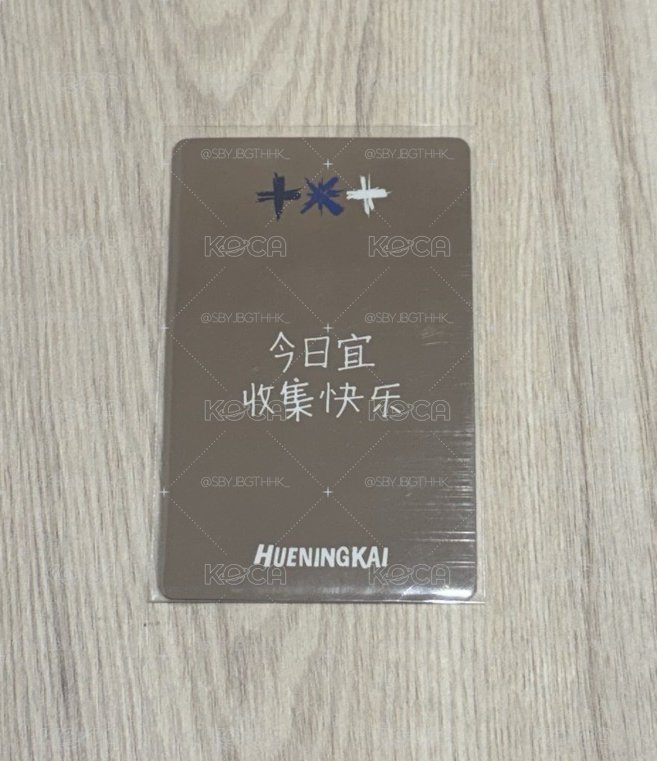 正三 yzy 蘇州 簽售卡 