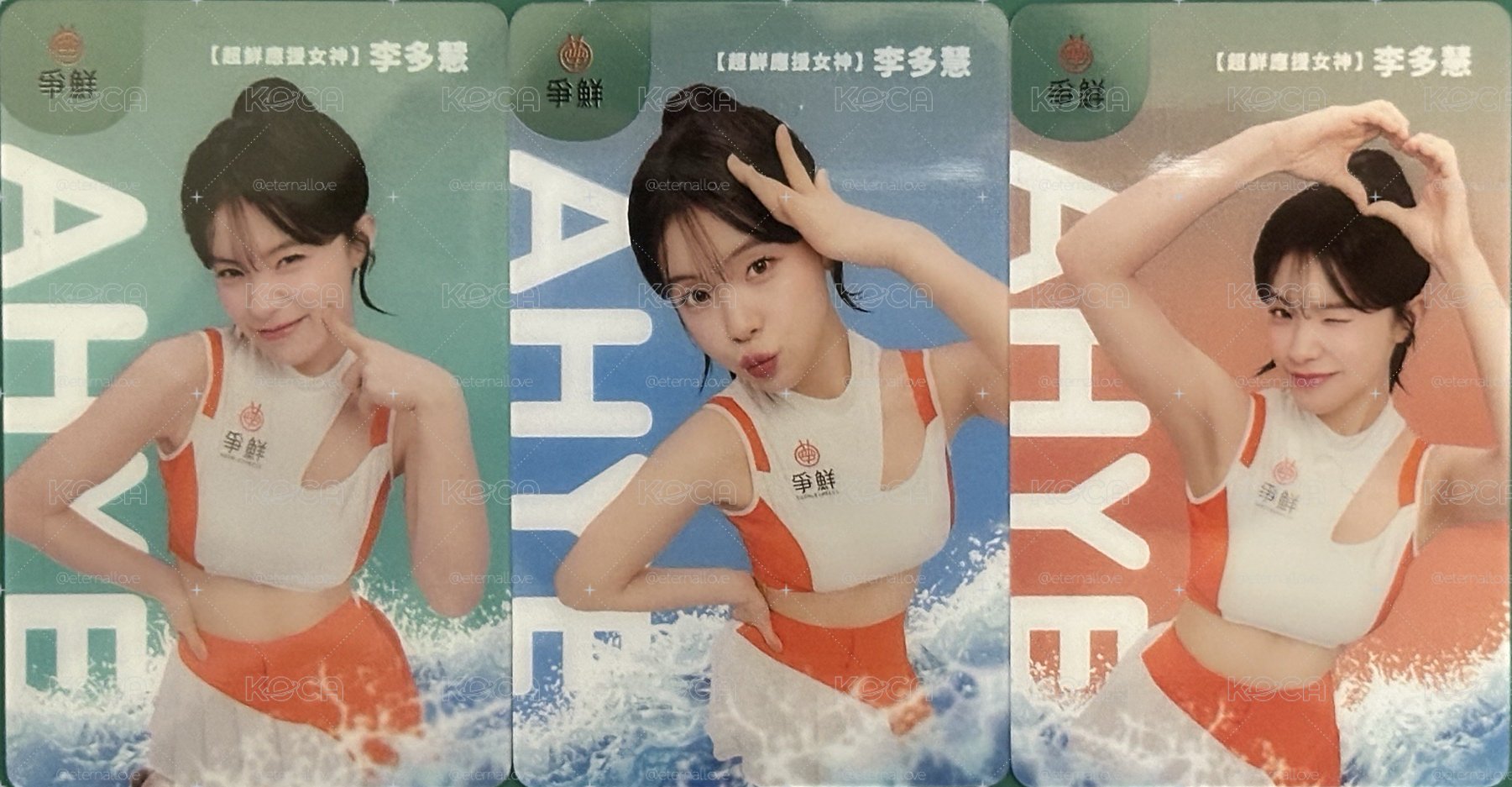 爭鮮 多慧卡 3月