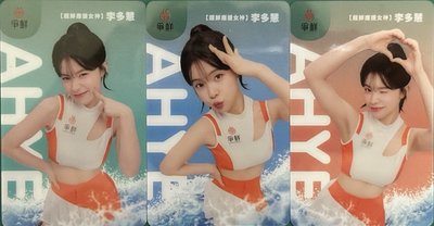 爭鮮 多慧卡 3月
