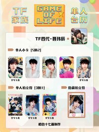 26年台曆 聶瑋辰款