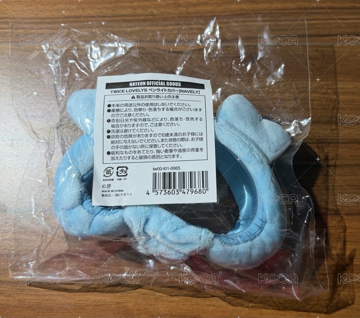 娜璉6巡手燈套
