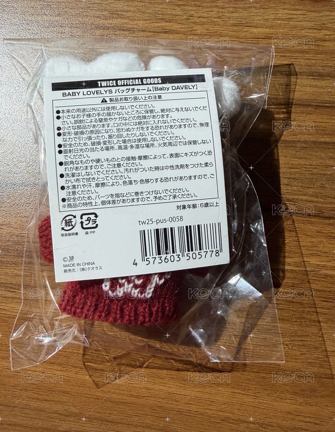 多賢冬日娃