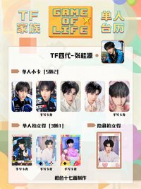 26年台曆 張桂源款