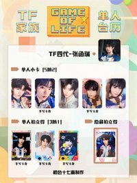 26年台曆 張函瑞款