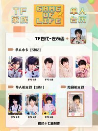 26年台曆 左奇函款