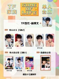 26年台曆 楊博文款