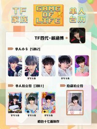 26年台曆 楊涵博款