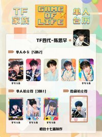 26年台曆 陳思罕款