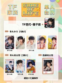 26年台曆 魏子宸款