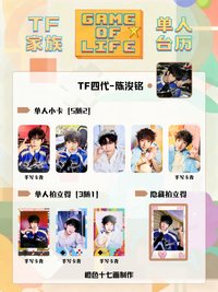 26年台曆 陳浚銘款