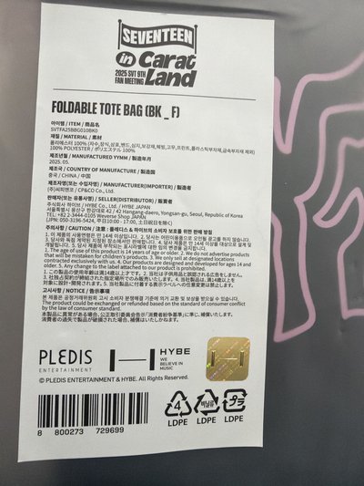 2025 克拉島 購物袋 折疊包 托特包