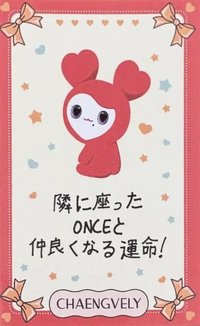 六巡 入場卡 / 場限卡 日本會員限定