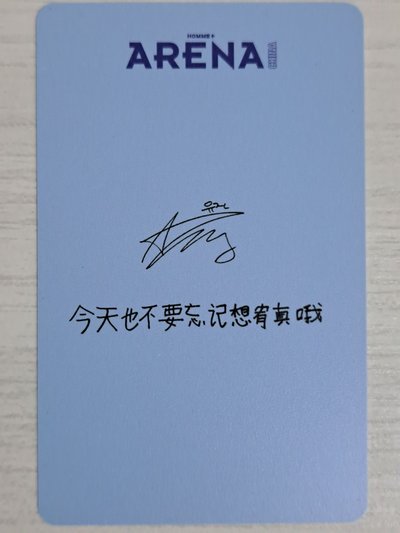 ARENA 雜誌卡 A版卡安 今天也不要忘記想宥真哦