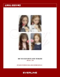 迷你一輯 EL SC特典