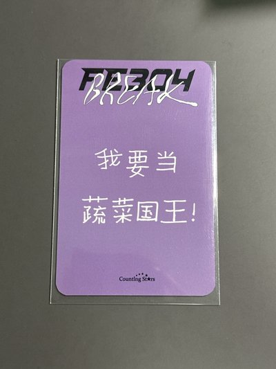 NMIXX 數星星蛋塔友（中文卡背）