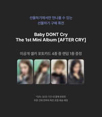 迷你一輯 MP 預售特典