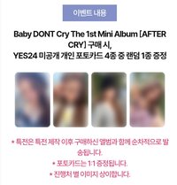 迷你一輯 Yes24 預售特典