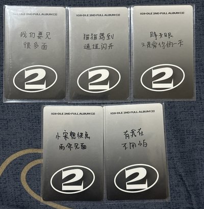 i-dle*《2》正規二輯 一直娛yzy 11.0 告白ver.中背