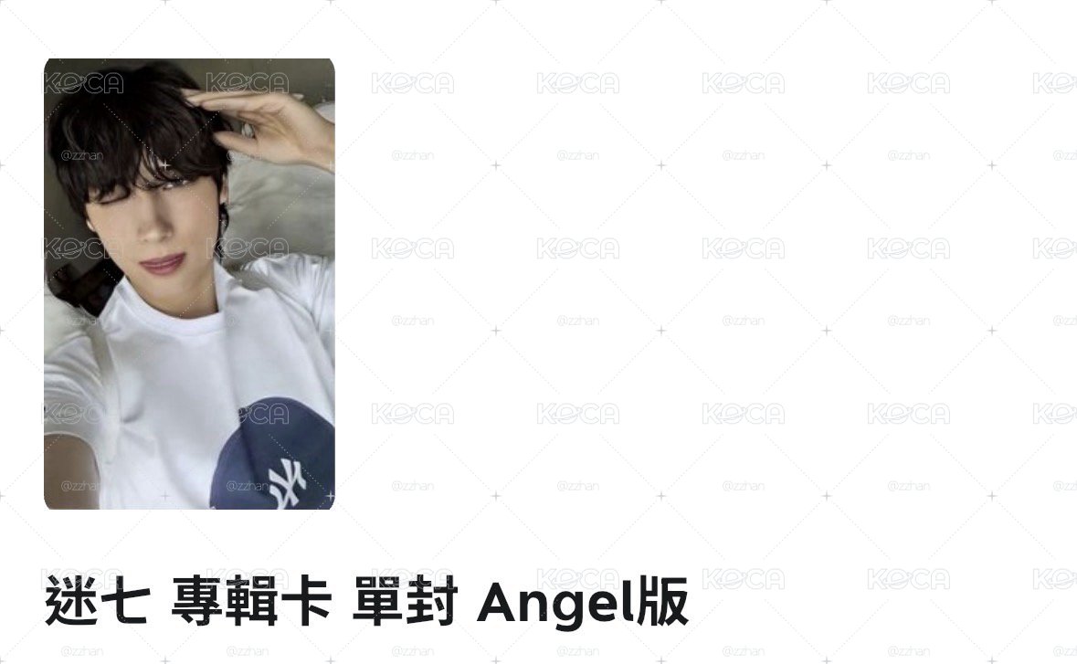迷七休寧單封 