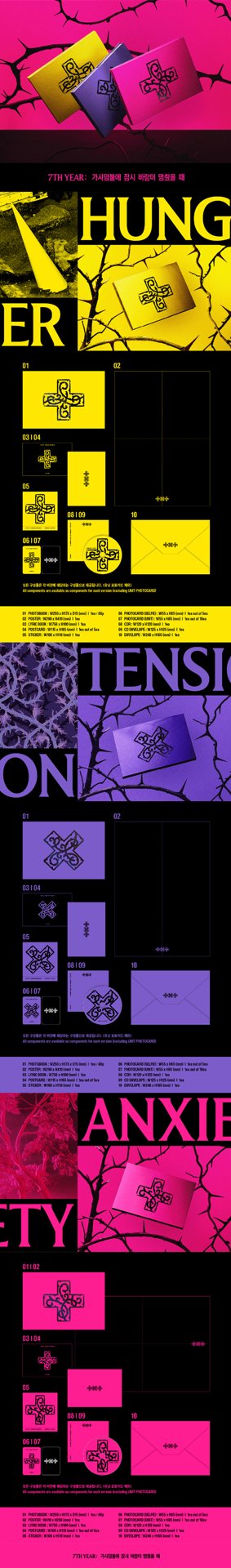 迷八 PB三版 (含WVS特典)