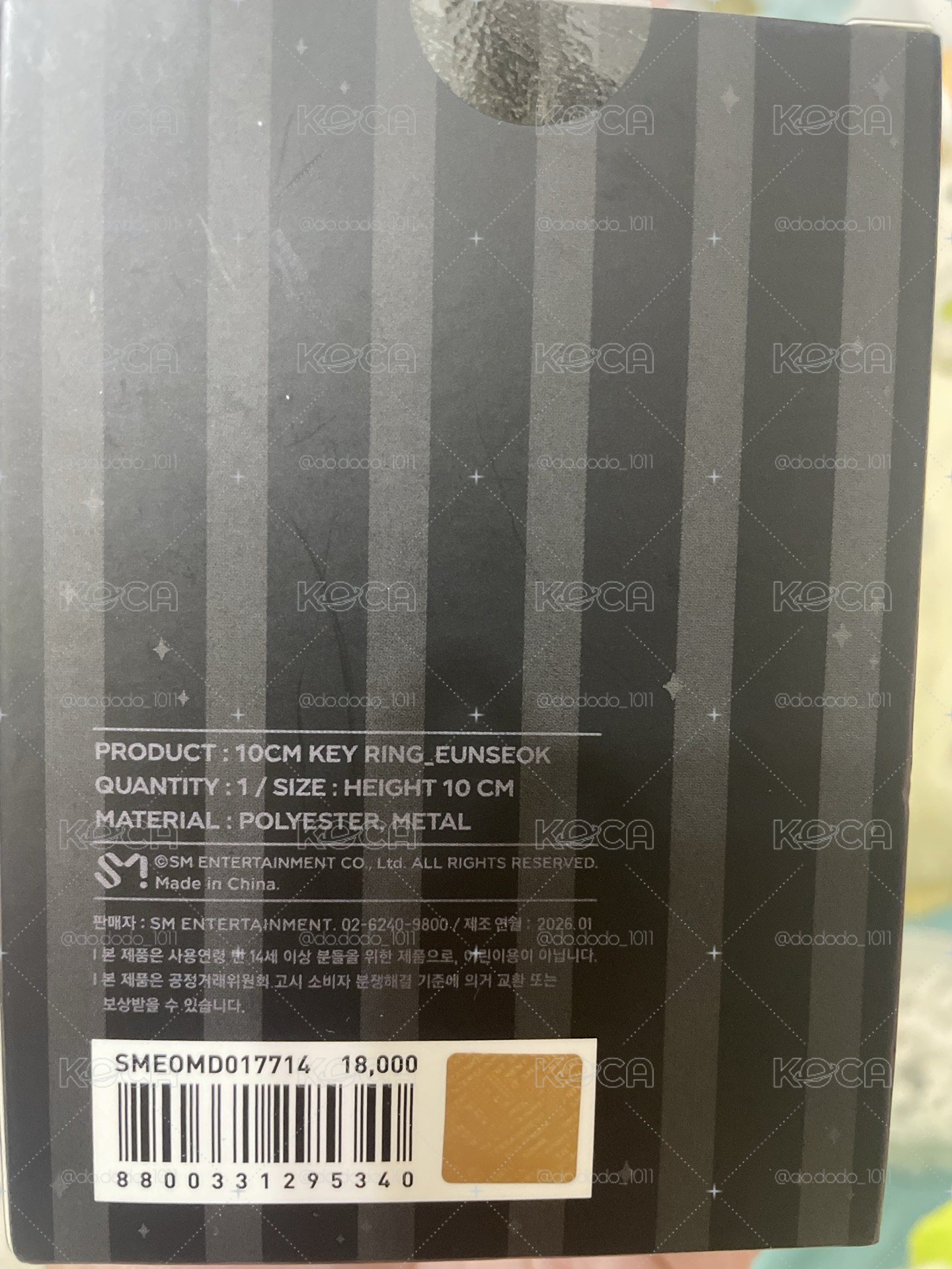 riize 現貨黑娃 은석石頭