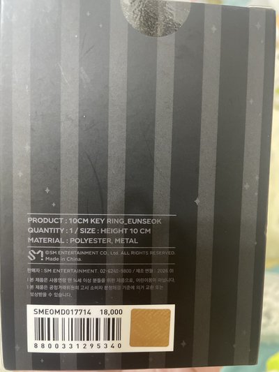 riize 現貨黑娃 은석石頭