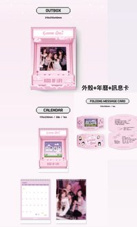 年曆本體+訊息卡