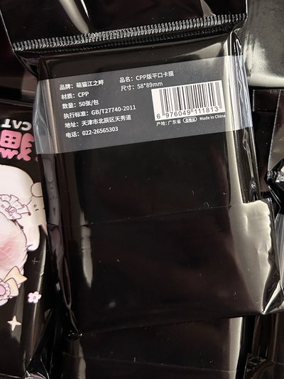 🐱萌貓江之畔 58*89mm 小卡 卡膜卡套