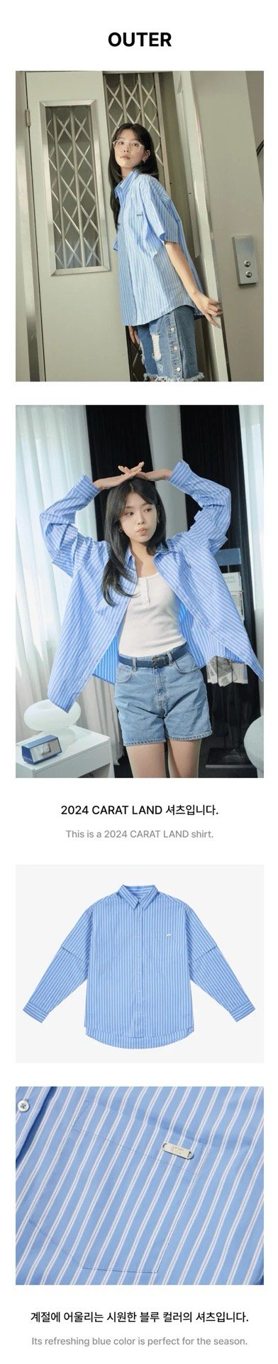 2024 克拉島 襯衫 L