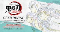Dining 刀匠村編 OP・ED