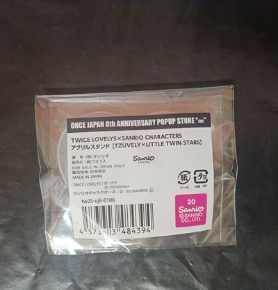 twice 三麗歐子瑜立牌