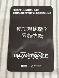 赫宰高雄簽售卡