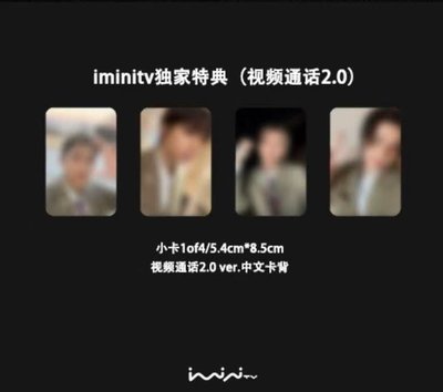 ［ imini2.0 / 雜誌未拆專（簽） ］