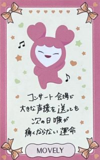 六巡 入場卡 / 場限卡 日本會員限定