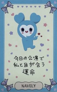 六巡 入場卡 / 場限卡 日本會員限定