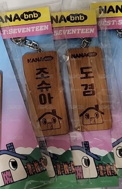 NANA BNB 木頭鑰匙圈