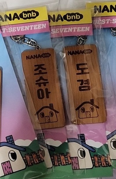 NANA BNB 木頭鑰匙圈