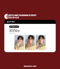 SOLO迷3 mp 線下 簽售卡