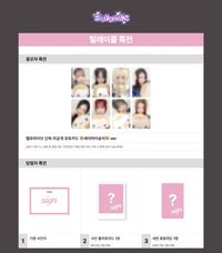 &Our Vibe hl5.0 線上簽售