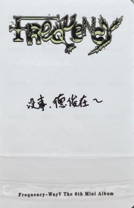 FREQUENCY 泡泡摩奇 幸運卡 2.0 背面