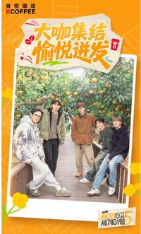 爬梯子5 肯悅咖啡聯名拍立得卡