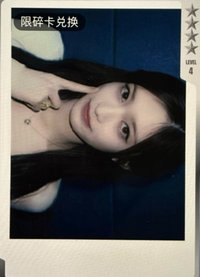 REVIVE+ QQ音樂 碎片限定 星光卡 拍立得