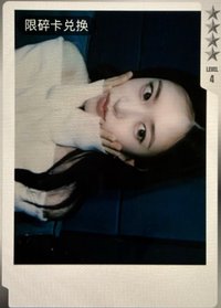 REVIVE+ QQ音樂 碎片限定 星光卡 拍立得